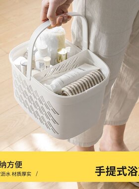宿舍手提洗浴筐学生洗漱用品沥水