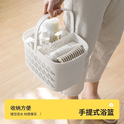 宿舍手提洗浴筐学生洗漱用品沥水