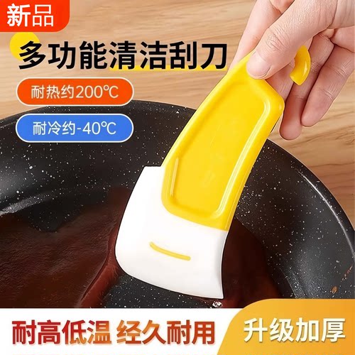 硅胶刮刀洗碗机不粘锅耐高温