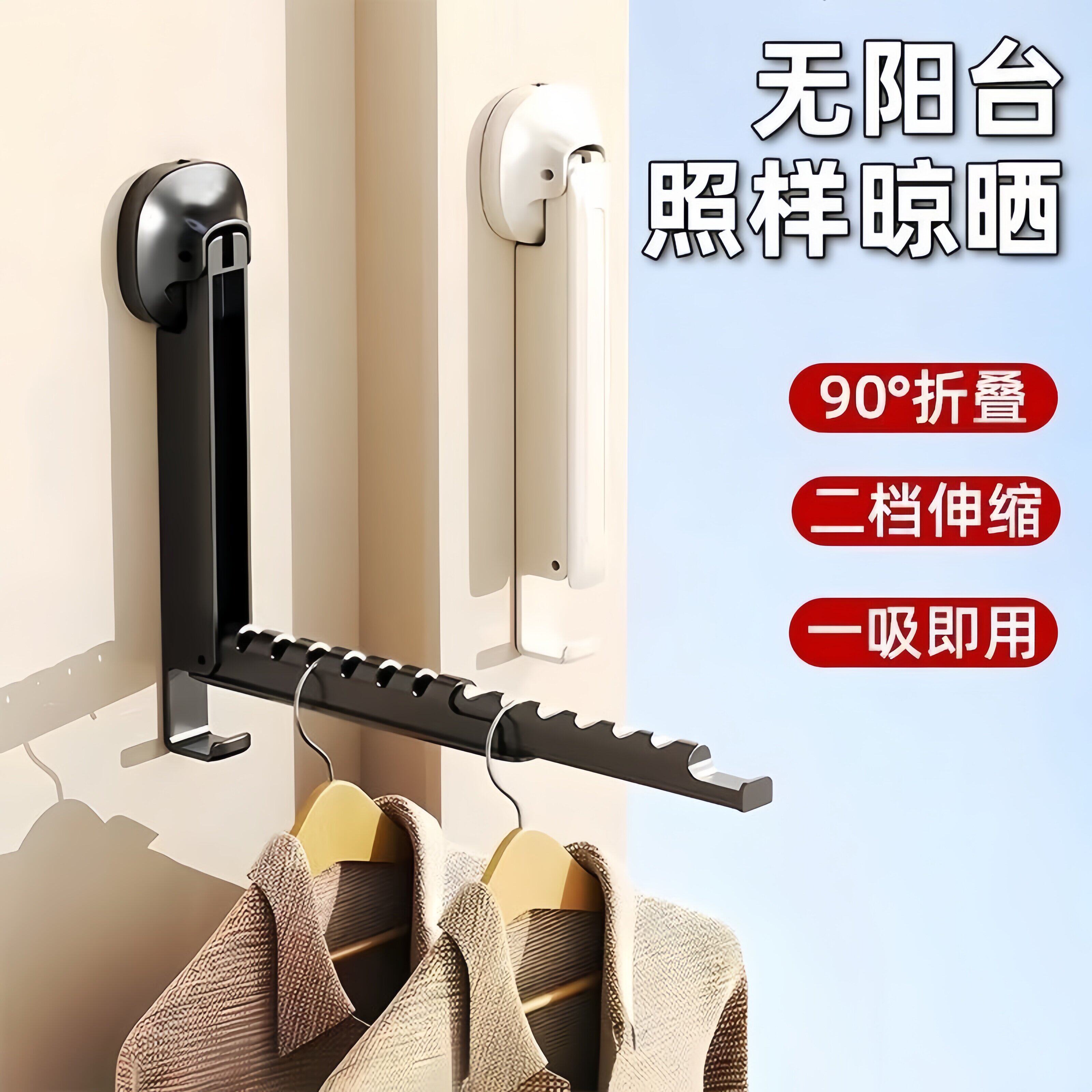 免打孔吸盘伸缩折叠壁挂晒衣架