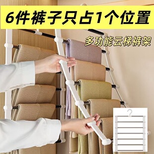 云梯裤架挂裤子衣架专用家用无痕不锈钢裤架多层裤挂衣柜收纳神器