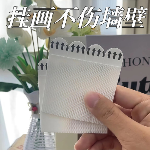 挂画神器免打孔婚纱照相框挂墙钉魔力扣无痕胶魔术贴画框粘贴挂钩