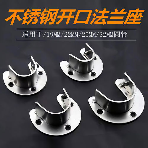不锈钢圆管法兰座衣柜挂衣杆固定座毛巾杆底座衣通晾衣杆固定配件