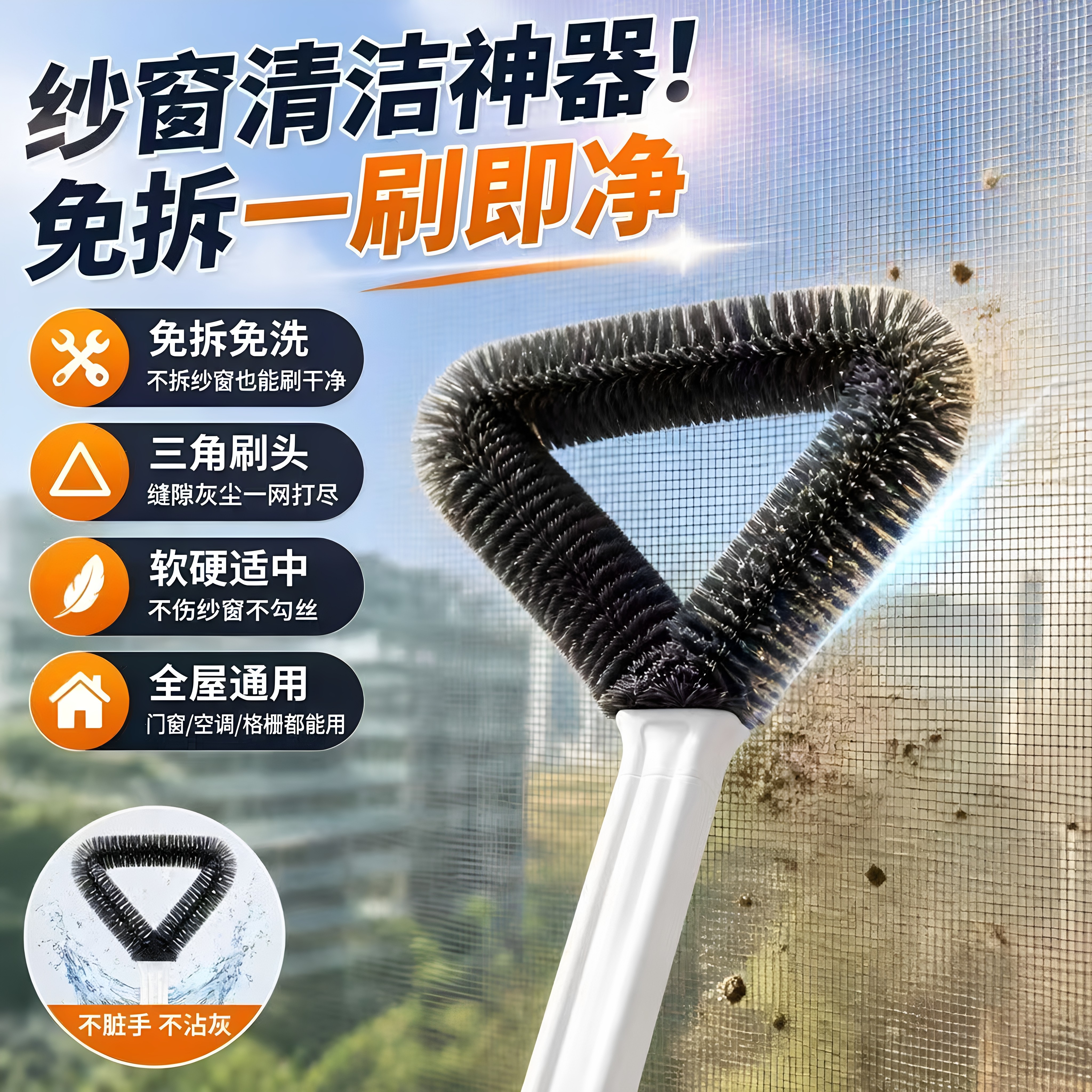 免拆洗干湿两用缝隙纱窗刷