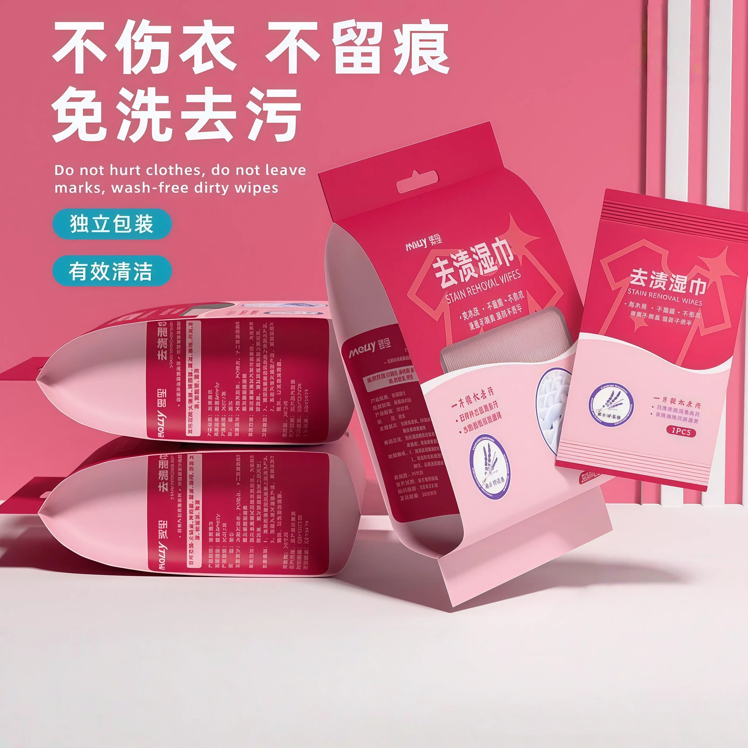 衣物去渍湿巾羽绒服清洁纸去污去油擦鞋便携式免水洗不伤衣湿纸巾