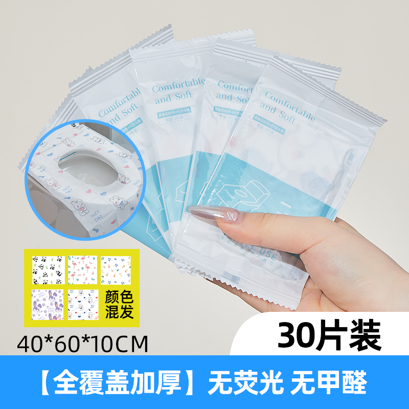 一次性防水马桶垫旅行用品坐便器