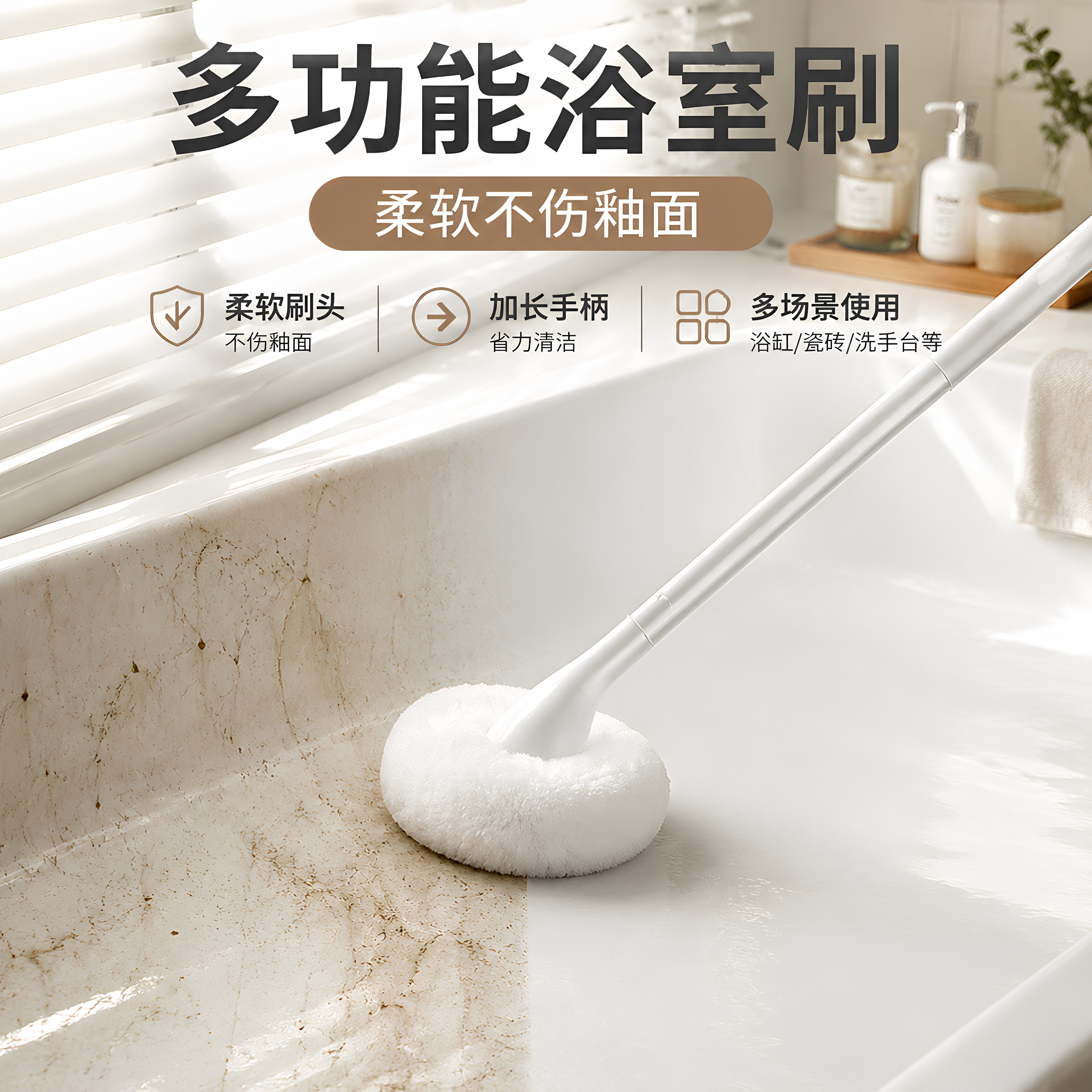 长柄软毛浴缸缝隙清洁刷