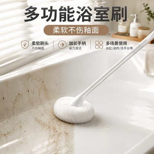 长柄软毛浴缸缝隙清洁刷