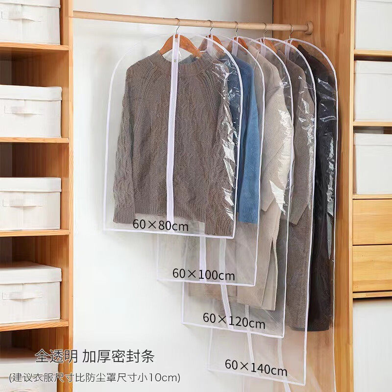 防尘袋衣服防尘罩挂式收纳衣罩全封闭西装套大衣羽绒服挂衣袋家用