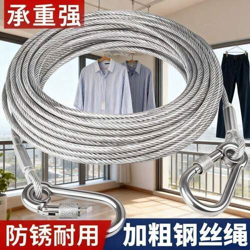 户外晾衣绳晒被子神器阳台钢丝晒衣服挂衣架窗帘绳室内家用免打孔