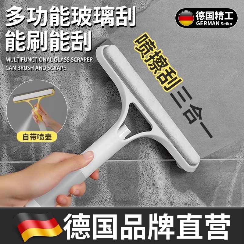 新款擦玻璃神器家用玻璃刮三合一刮水板保洁镜子工具双面擦窗清洁