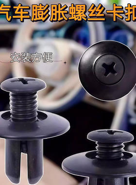 通用8mm塑料膨胀穿心钉卡扣