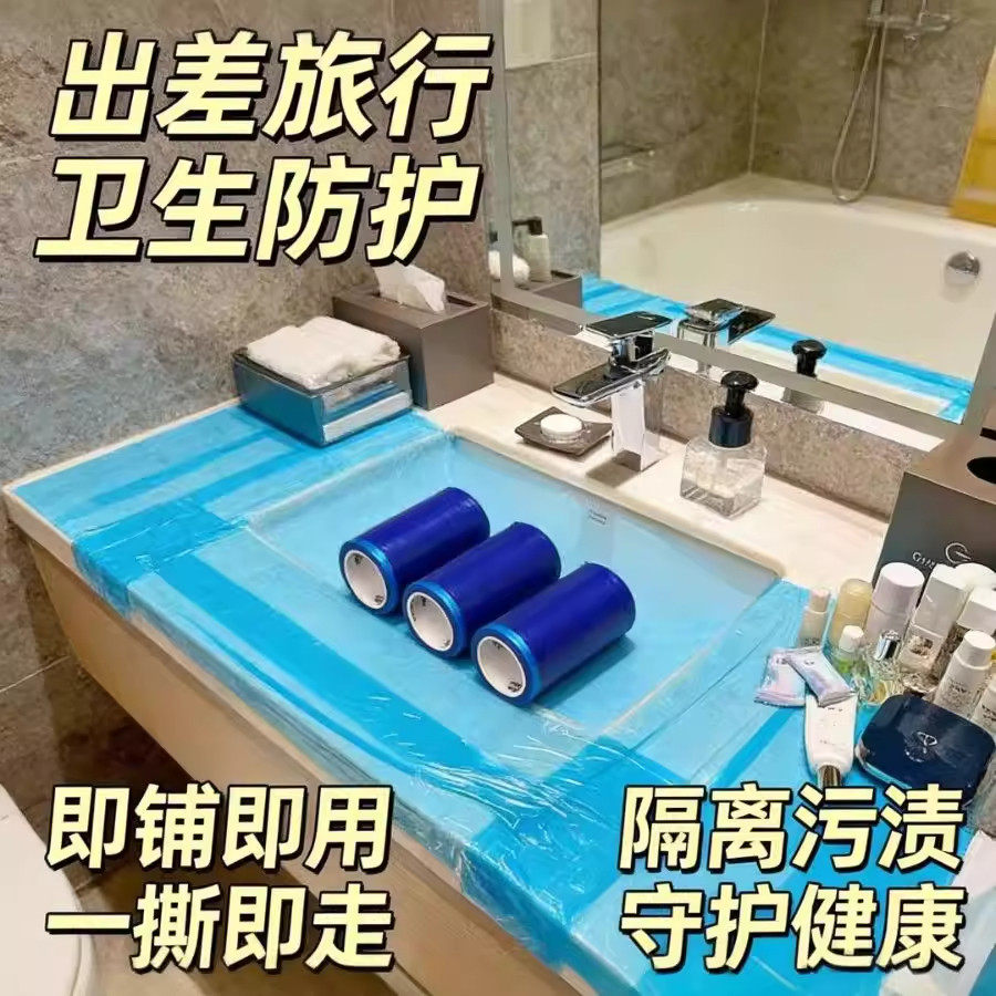 一次性牙科蓝膜保护膜小卷胶带齿科口腔隔离膜酒店旅行隔脏