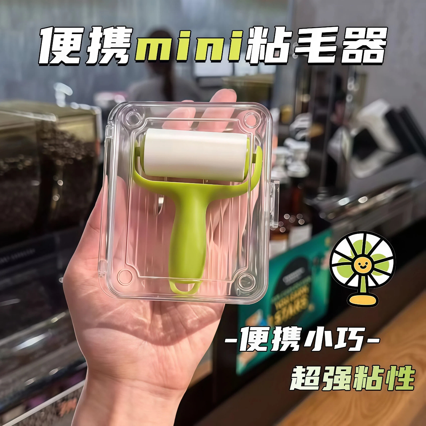 迷你粘毛器滚筒可撕式替换纸小型便携滚刷高粘度毛发猫毛粘毛神器