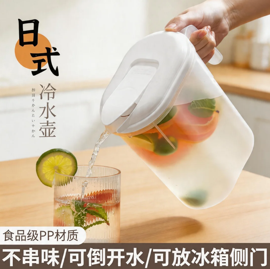 日式冰箱冷水壶家用凉水杯大容量耐高温饮料冷泡壶冷藏开水凉水壶