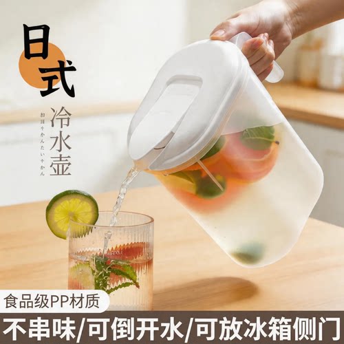 日式冰箱冷水壶家用凉水杯大容量耐高温饮料冷泡壶冷藏开水凉水壶