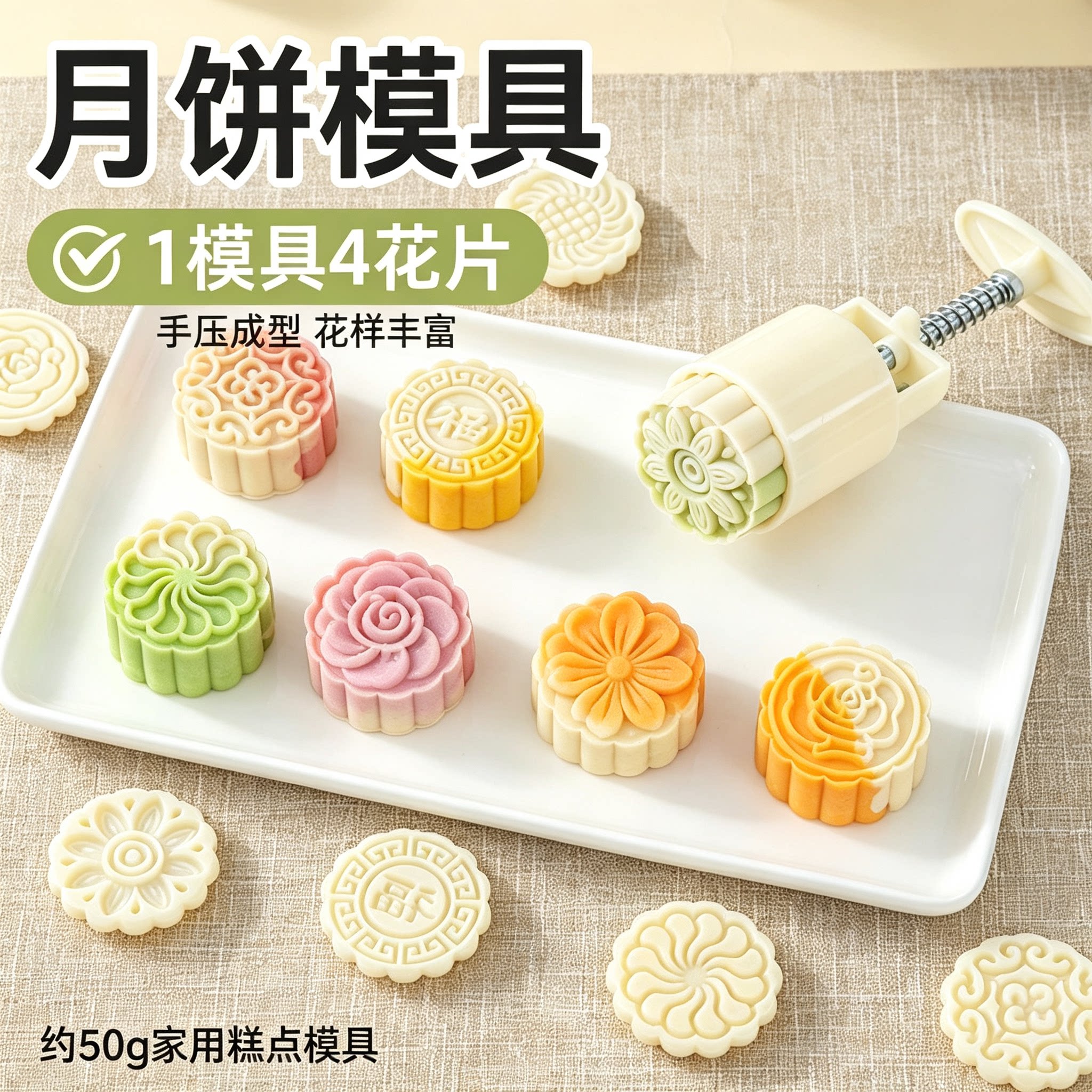 手压式月饼绿豆糕压花模具