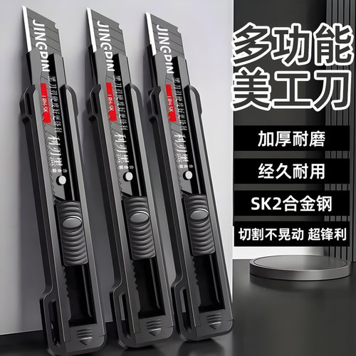 加厚快递刀壁纸刀手工业锋利耐用