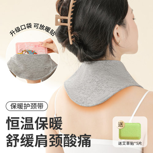 护颈小披肩颈椎护脖套带月子防寒护颈带保暖小围脖子神器颈部舒缓