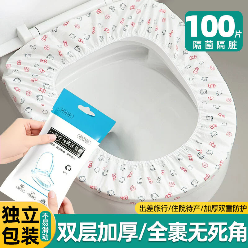 旅行一次性馬桶墊套裝無紡布印花