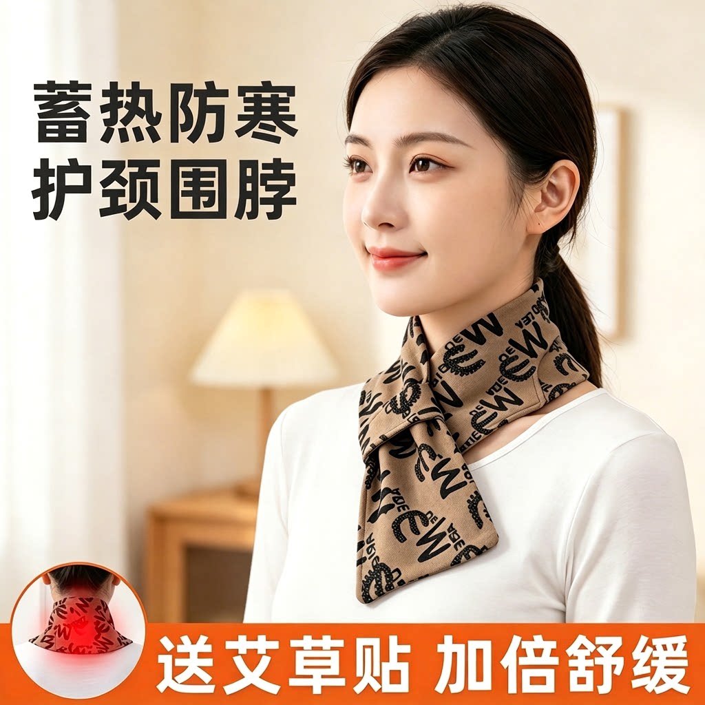 德绒带兜护颈围脖防风保暖