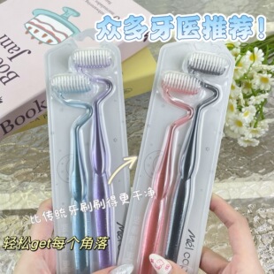 s型牙刷软毛家庭装家用竖刷成人异形牙龈舌苔牙缝高效清洁按摩刷