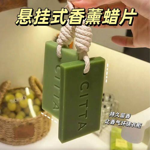 龙井香薰蜡片衣柜卧室晨雾愈木龙井茶香香氛挂件持久留香无火香薰