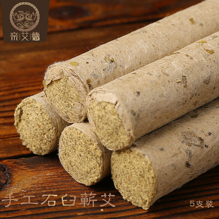 在家熏艾消毒艾条温灸消杀蕲艾灸三年五年陈艾柱房间家用香薰艾草