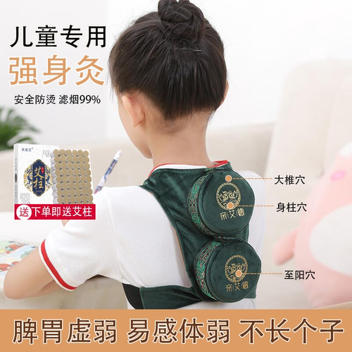宝宝专用艾灸盒家用便携式背包