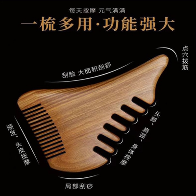 七齿经络梳梳子按摩梳经脉绿檀木神器头部檀木梳头筋络头皮拨筋棒