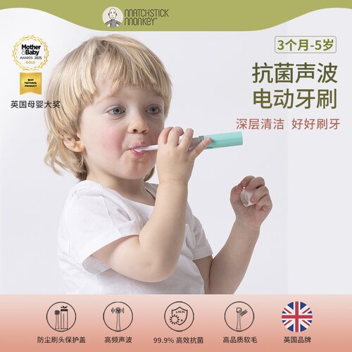 英国进口Matchstick Monkey/火柴猴 儿童电动牙刷