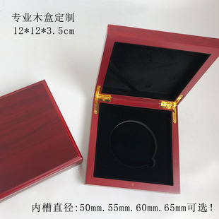 金银纪念币收藏盒60mm50mm纪念章硬币收纳密度压缩板木盒定制LOGO