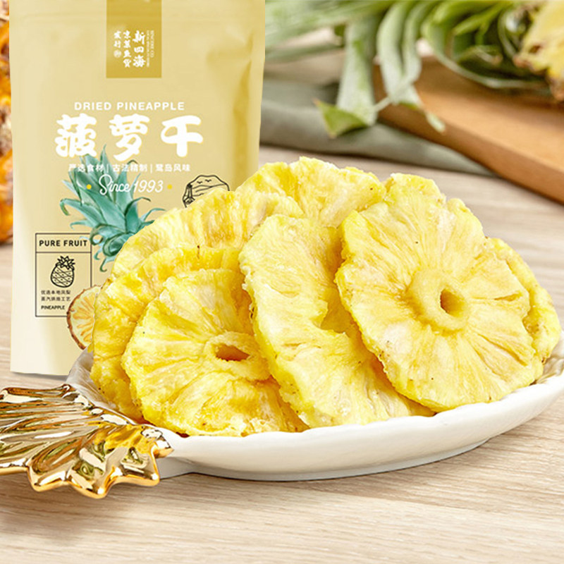 新四海菠萝干厦门特产凤梨片水果干果脯蜜饯办公室零食小包装108g