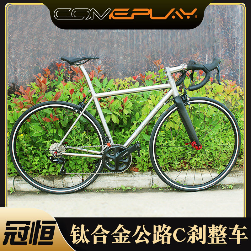 comeplay钛合金山地车公路推荐
