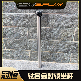 山地公路自行车钛合金对锁坐杆座杆直管后飘27.2 31.6 30.9