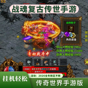 传奇世界手游2025海底传世手游非单机联网版 无后台GM天仙