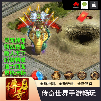 复古传奇世界手游神戒腾讯传世手游非单机联网无后台GM灵枪四职业
