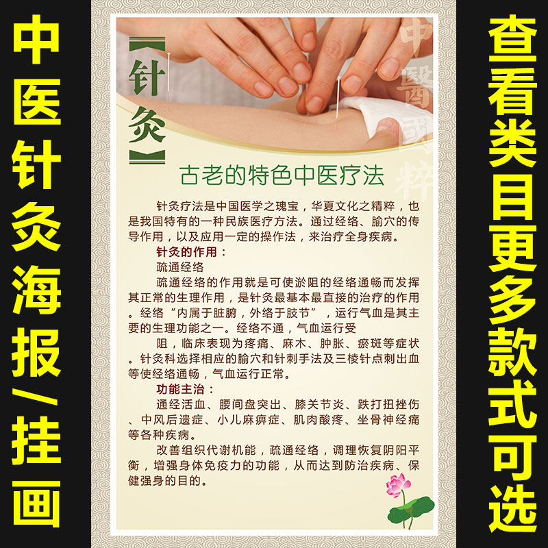 宣传养生馆 美容院 中医养生 知识挂图 图片海报kt板定制针灸968,个性定制/设计服务/DIY,写真/海报印制,淘宝优惠券,粉丝福利购,淘宝优惠卷