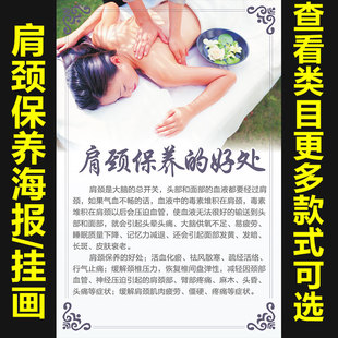 美容院养生馆肩颈保养理疗适用人群介绍宣传海报制作装 饰KT板943