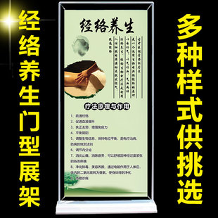 养生馆中医经络养生海报挂图挂画x展架纹绣广告贴纸海报定制043