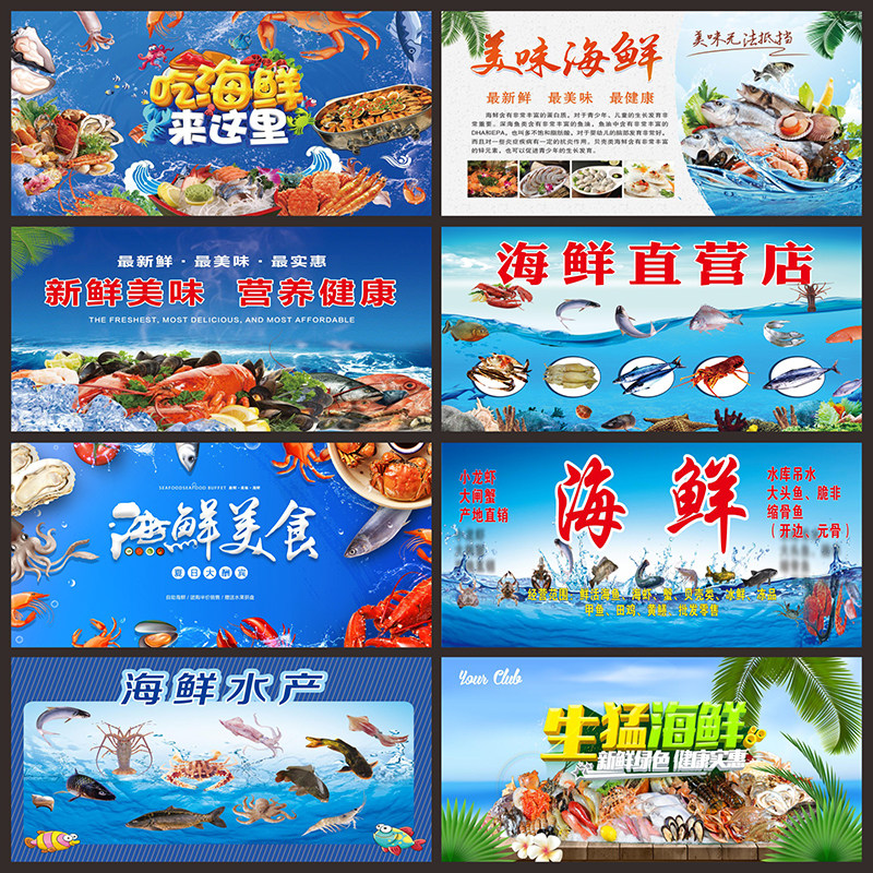 海鲜水产超市新款静物活水产创意背景墙贴防水海报纸自粘贴画3007,个性定制/设计服务/DIY,写真/海报印制,淘宝优惠券,粉丝福利购,淘宝优惠卷