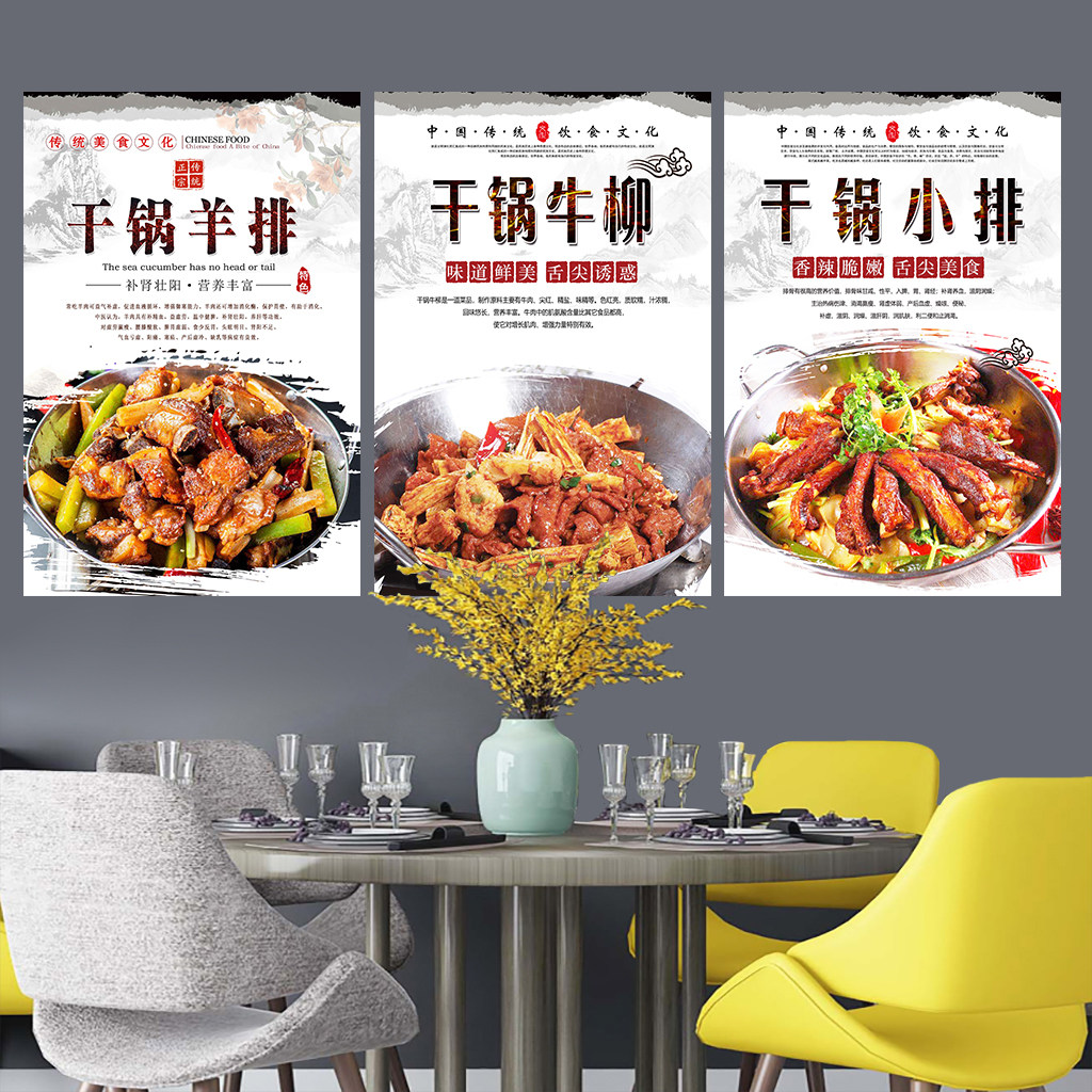 干锅店海报挂图店内墙面装饰画饭店餐馆干锅鸡鸭虾牛蛙图片墙贴纸