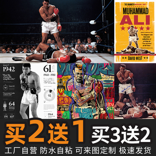 拳王阿里挂画拳击馆格斗搏击武术馆海报装 饰画健身房运动壁画3635