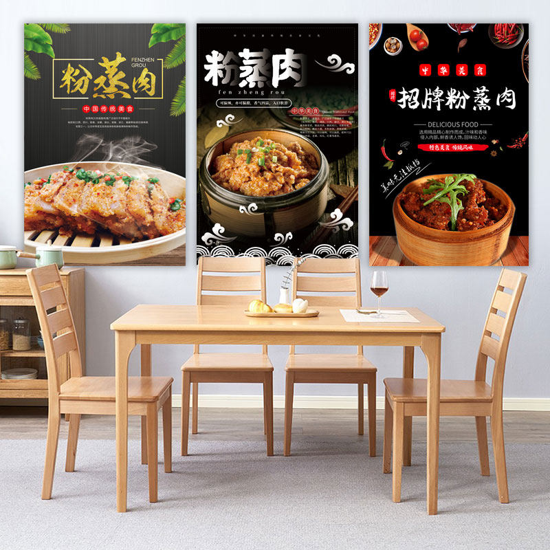 饭店粉蒸肉扣肉海报广告宣传画贴纸贴画装饰画墙贴灯片KT板,个性定制/设计服务/DIY,写真/海报印制,淘宝优惠券,粉丝福利购,淘宝优惠卷