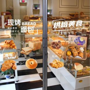 面包房玻璃贴店铺海报磨砂静电墙贴面包制作过程创意氛围定制4015