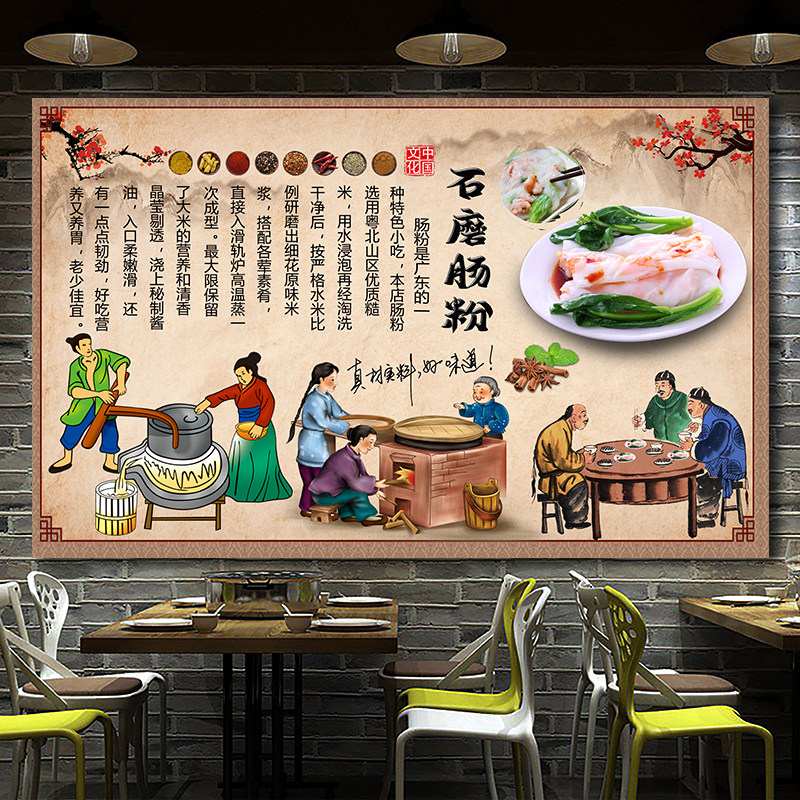 广东海报贴纸石磨肠粉早餐背景