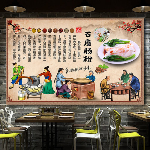 广东海报贴纸石磨肠粉早餐背景