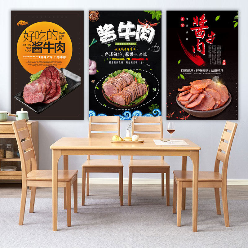 美食海报 特色小吃贴纸 夜市早餐推车贴画 面馆饭店广告画 酱牛肉