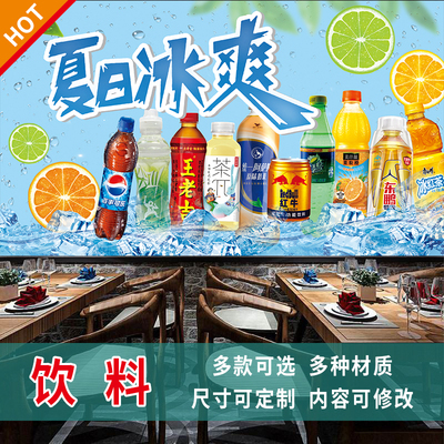 夏季夏天冰冻冰爽冰块饮料冷饮广告宣传海报模板PSD设计素材3392