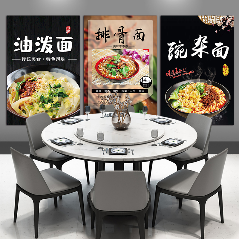 排骨面豌杂面油泼面广告海报定制自粘贴纸PP背胶KT板灯片挂画2243